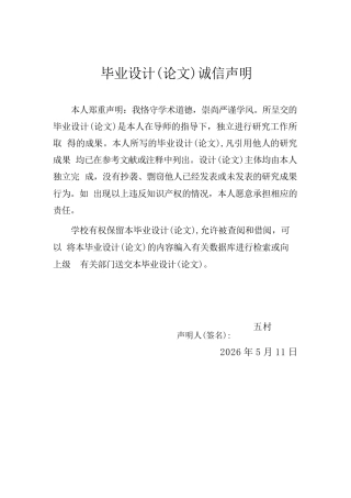 26年WP 基于Transformer的手机屏幕玻璃缺陷检测最终稿(24772字).docx