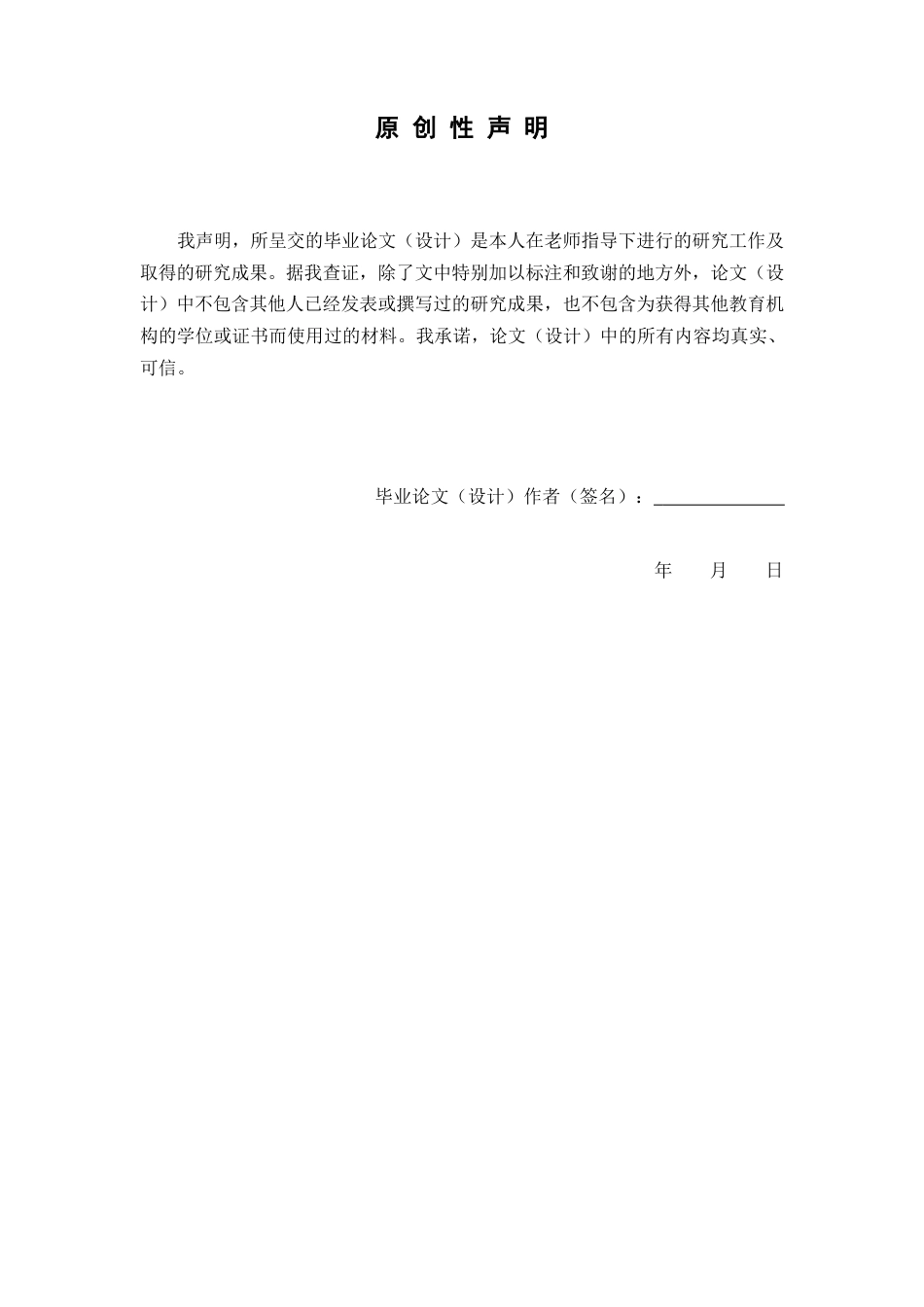 26年WP中药制药 中药木香化学成分初步研究15.78-AI63.45(9114字).docx_第2页