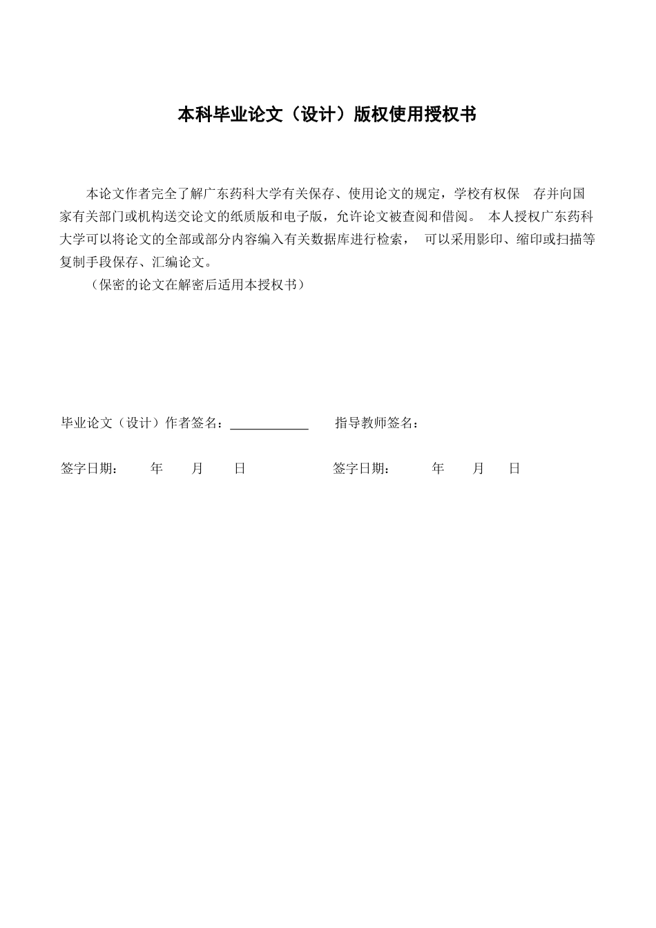 26年WP中药制药 中药木香化学成分初步研究15.78-AI63.45(9114字).docx_第3页