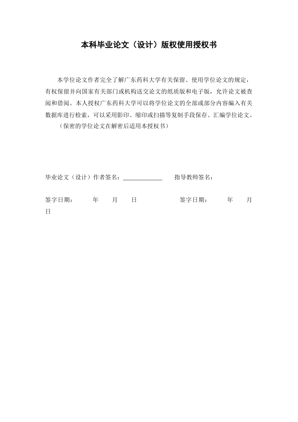 26年WP中药学 秋水仙素诱导广藿香八倍体的研究27.94-AI(9848字).docx_第3页
