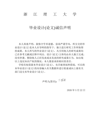26年WP 关键词：镍配合物；配位诱导；自旋开关；可逆磁响应最终稿(15338字).docx