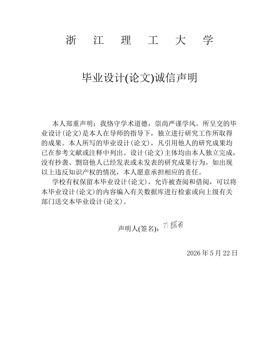 26年WP 关键词：镍配合物；配位诱导；自旋开关；可逆磁响应最终稿(15338字).docx_第1页