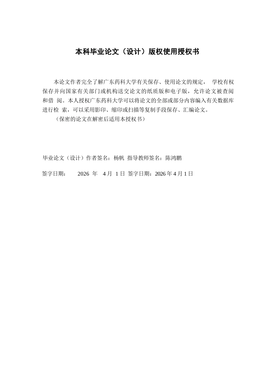 26年WP中草药栽培与鉴定 IBA与NAA双激素互作对薄荷水培生根的影响4.76-AI(11388字).docx_第3页