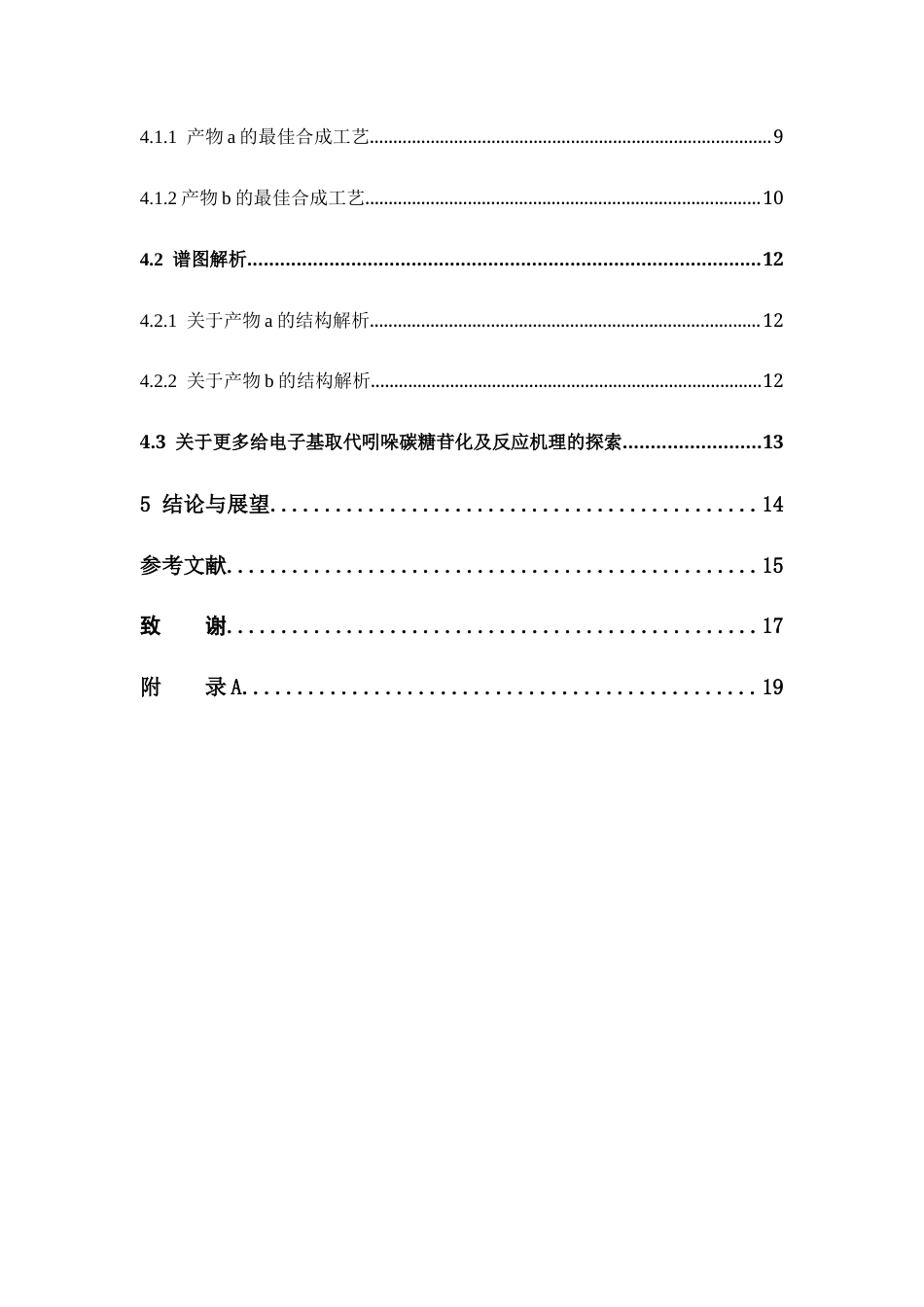 26年WP药学 钪盐催化取代吲哚的碳糖苷合成的研究11.73-AI(10651字).docx_第5页