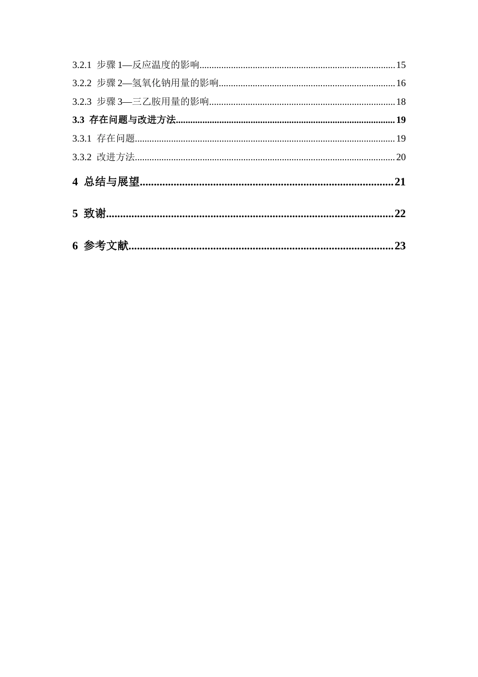 26年WP药学 4-(吡啶-2-甲氧基)苯甲酰胺衍生物的合成研究8.97-AI(12401字).docx_第5页