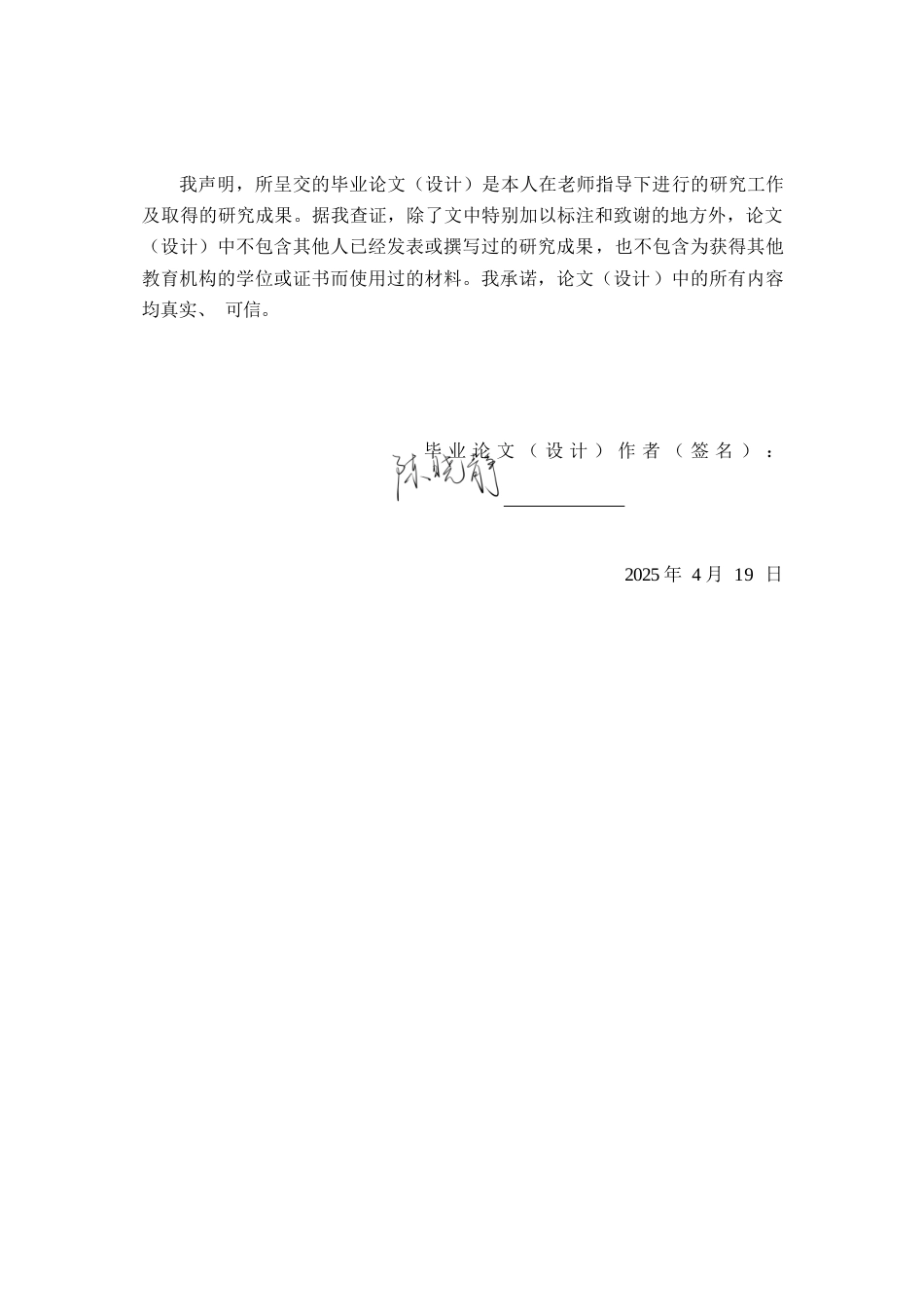 26年WP中药资源与开发 平菇栽培基质牛大力粉末替代化研究及其成分分析7.31-AI16.21(13059字).docx_第2页