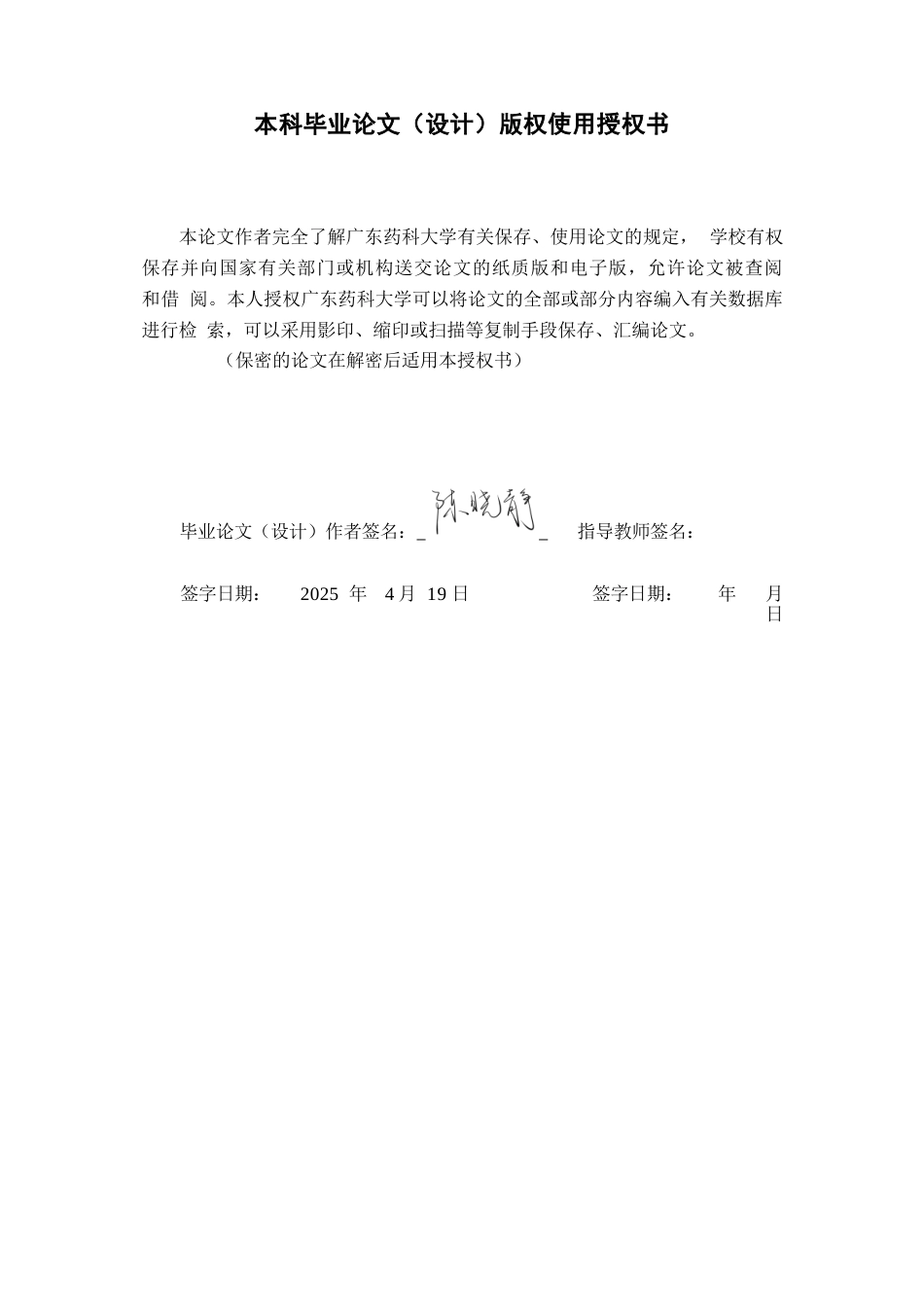 26年WP中药资源与开发 平菇栽培基质牛大力粉末替代化研究及其成分分析7.31-AI16.21(13059字).docx_第3页