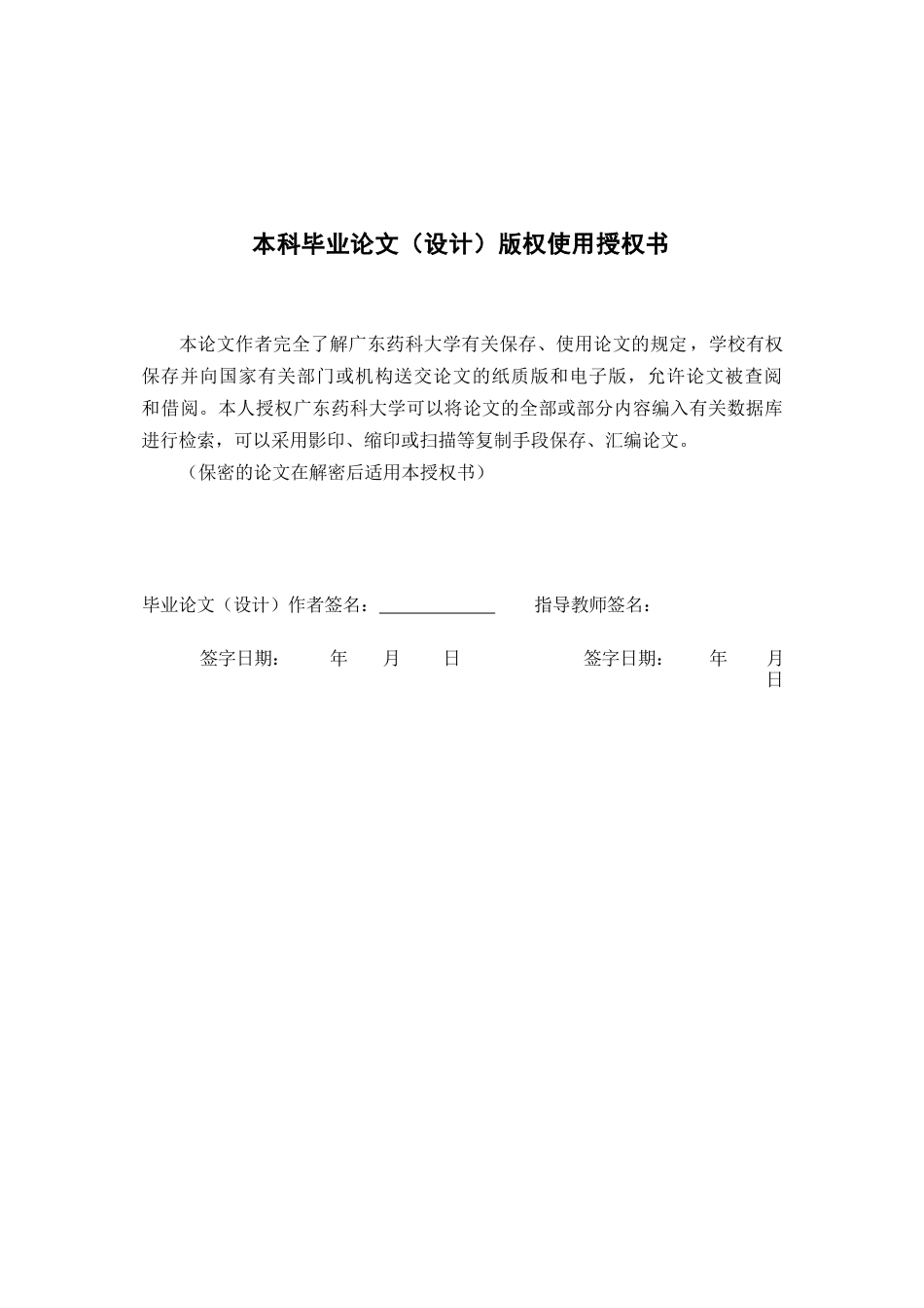 26年WP中药学 棘孢木霉菌和哈茨木霉菌对广藿香根腐病的抑制效果研究16.74-AI(11316字).docx_第1页