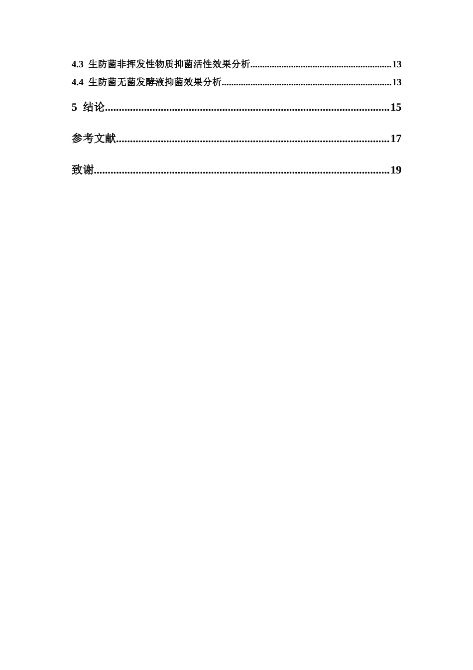 26年WP中药学 棘孢木霉菌和哈茨木霉菌对广藿香根腐病的抑制效果研究16.74-AI(11316字).docx_第7页