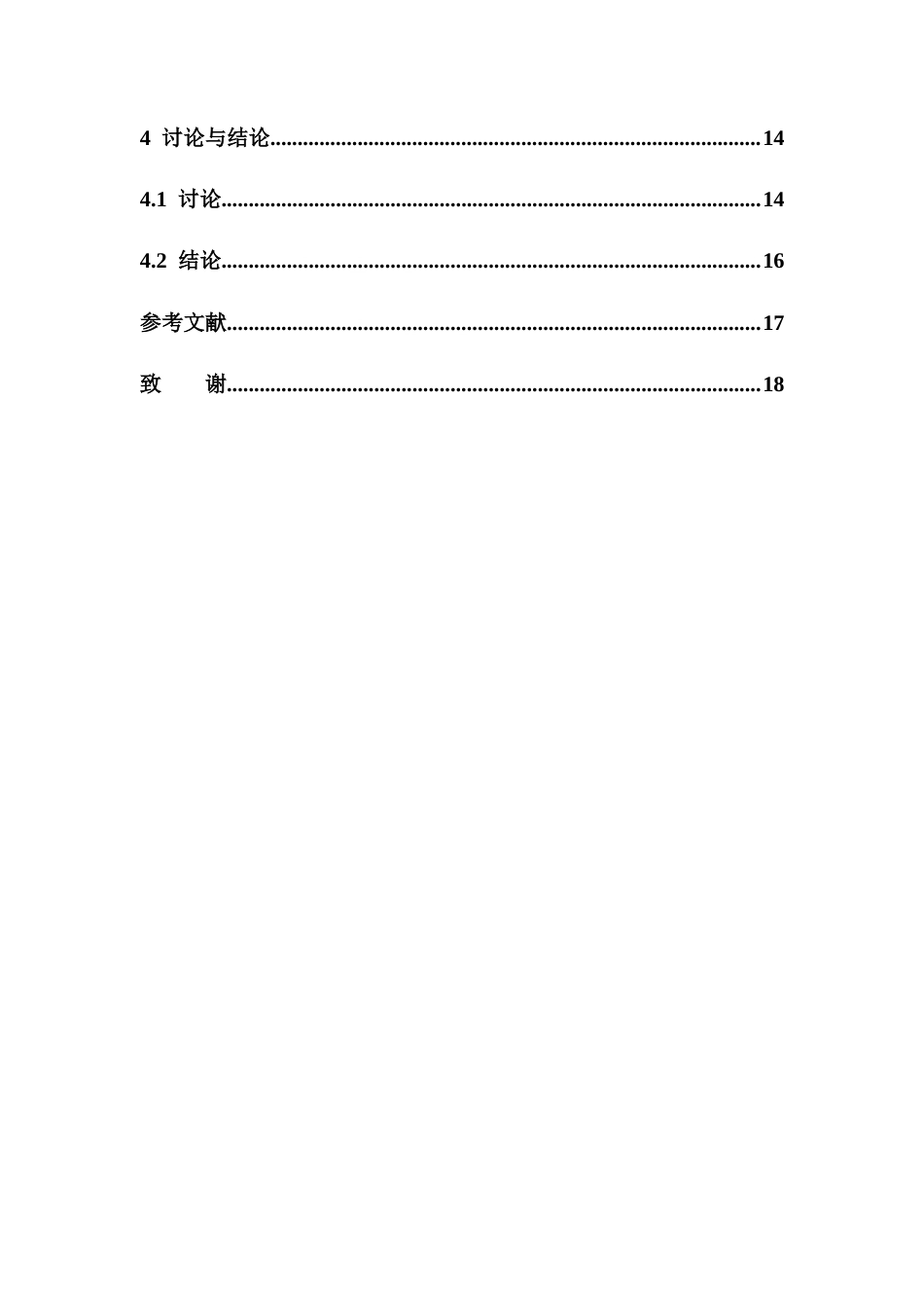 26年WP中药制药 利用近红外光谱分析技术构建测定羌活总灰分含量的理论模型11.48-AI51.09(9044字).docx_第5页