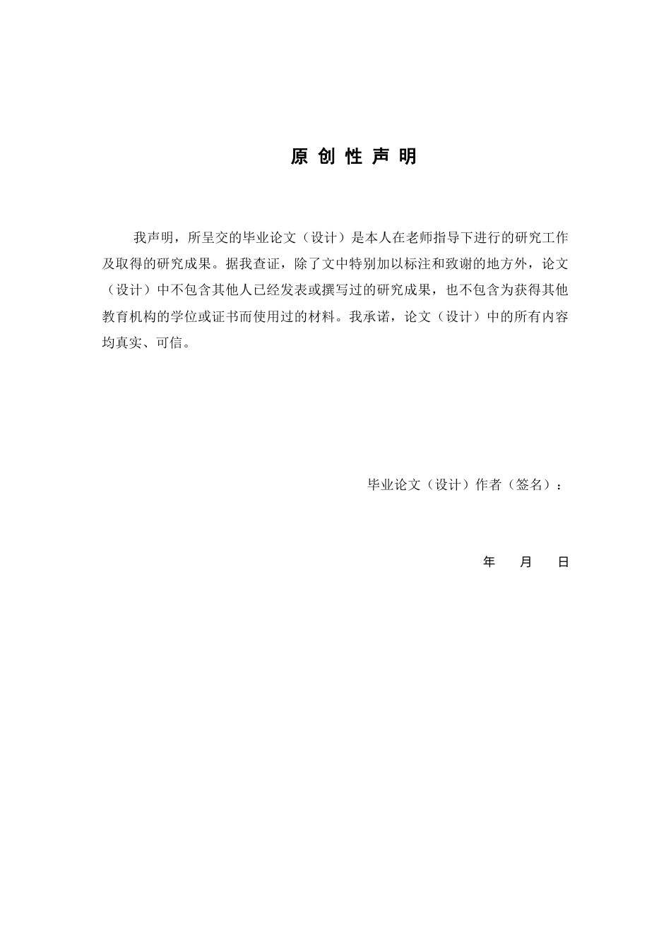 26年WP制药工程 黄原胶中异丙醇残留溶剂研究20.48-AI(10592字).docx_第2页