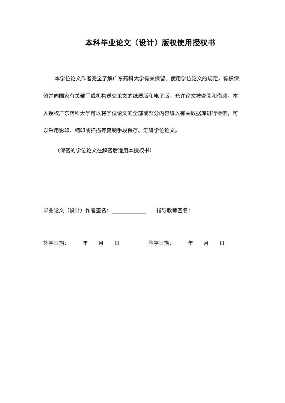 26年WP制药工程 黄原胶中异丙醇残留溶剂研究20.48-AI(10592字).docx_第3页