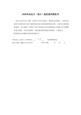 26年WP药学 环孢素A包合物凝胶的制备及优化16.61-AI(11157字).docx