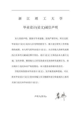 26年WP 基于多传感器融合的高速列车定位方法研究最终稿(21068字).docx
