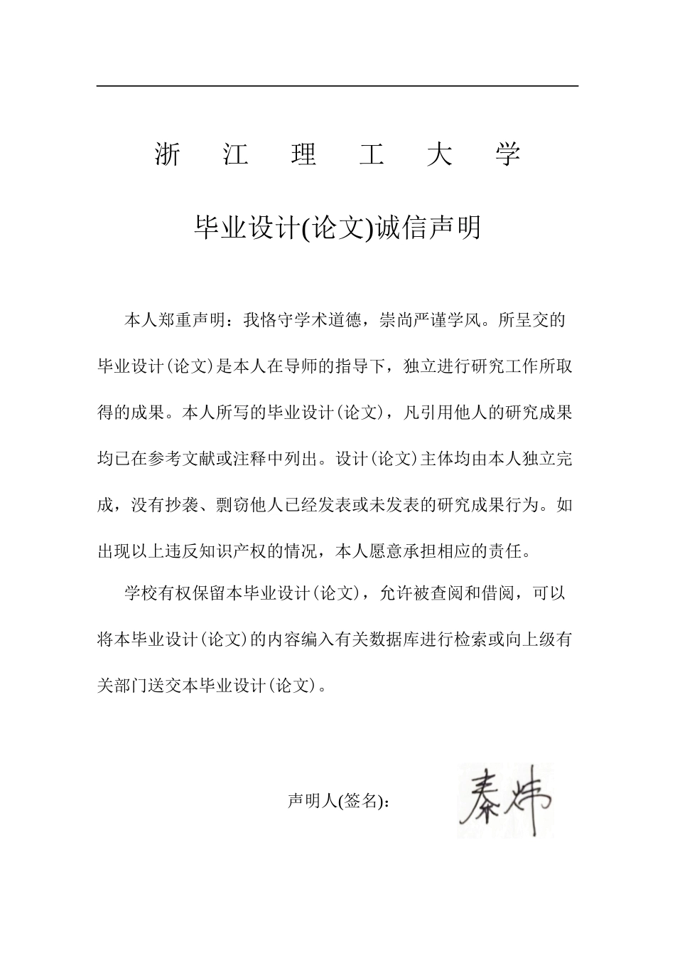 26年WP 基于多传感器融合的高速列车定位方法研究最终稿(21068字).docx_第1页