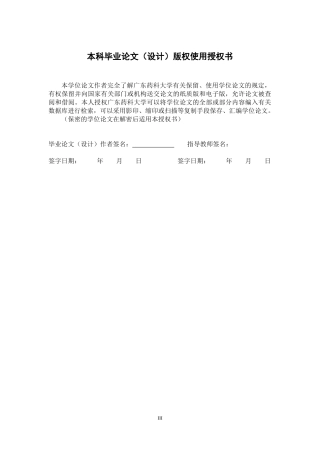 26年WP中药学 近红外光谱分析技术快速测定制吴茱萸总灰分含量19.09-AI53.39(8684字).docx