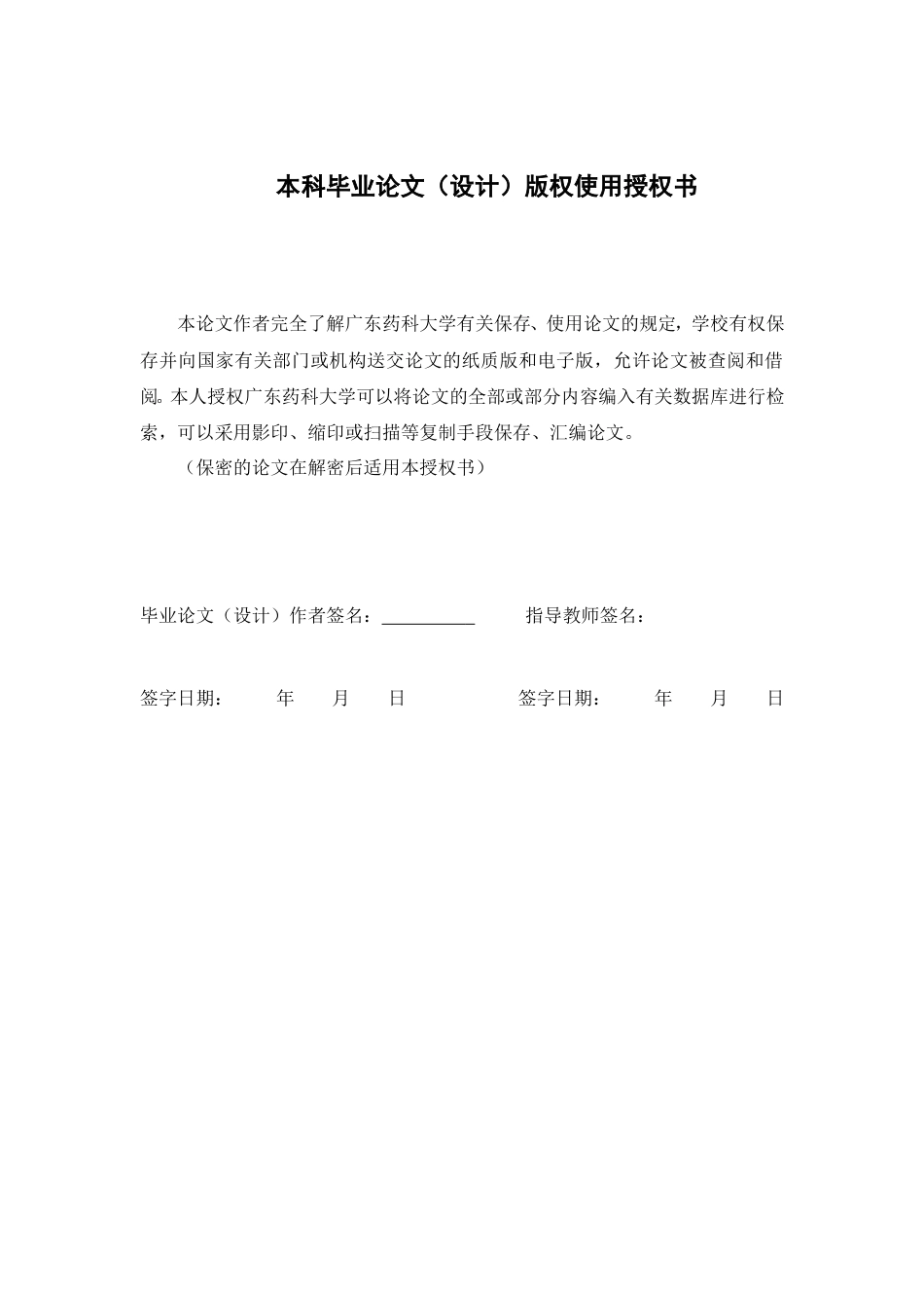 26年WP制药工程 重组蛋白类药品中聚山梨酯80和聚山梨酯20的测定16.03-AI(9650字).doc_第3页