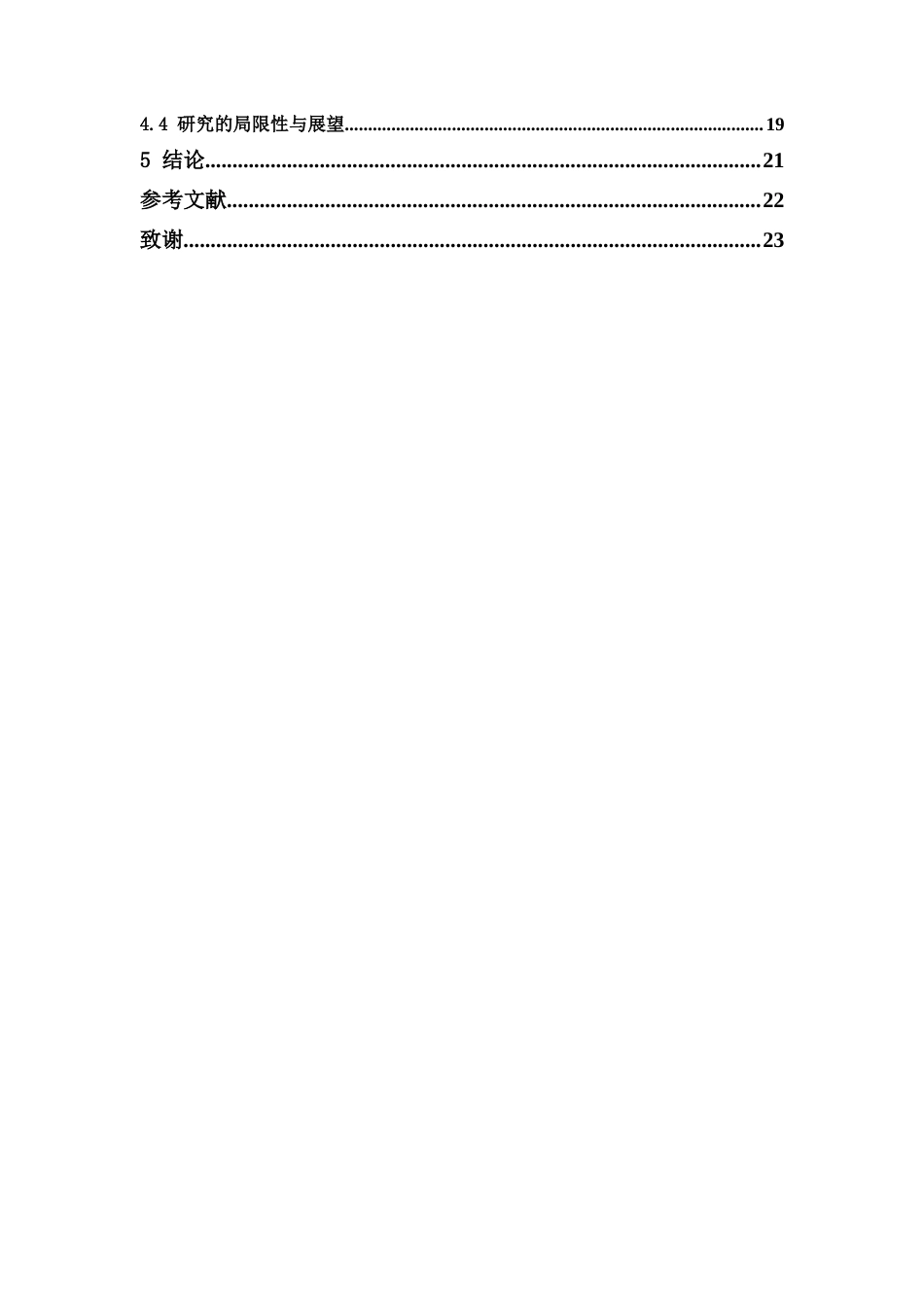 26年WP中草药栽培与鉴定 钠盐和钾盐胁迫对金毛狗配子体的影响18.59-AI5.24(13753字).docx_第7页