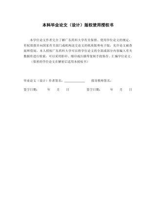 26年WP中药制药 肉桂内生真菌 Pestalotiopsis olivacea 的次级代谢产物 研究18.43-AI16.49(9730字).docx