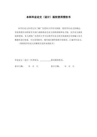 26年WP药学 基于网络药理学分析茵陈治疗糖尿病的作用机制研究21.1-AI(8356字).docx