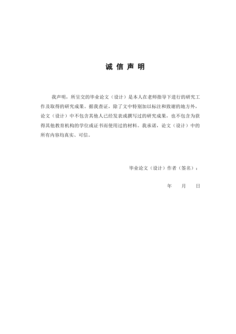 26年WP制药工程 丹参中黄酮类化合物提取工艺的研究12.7-AI(8163字).docx_第3页