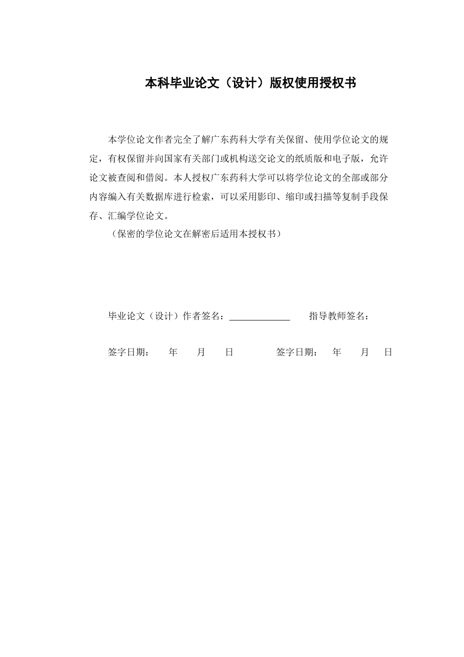26年WP药物制剂 布洛芬在脂质体中包封的预测研究15.91-AI(9112字).docx_第1页