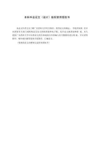 26年WP药物分析 XX胶囊加速与长期稳定性数据的趋势分析与有效期评估0.61-AI5.14(17901字).docx