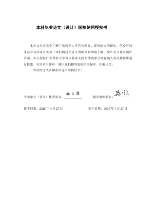 26年WP临床药学 替尔泊肽治疗2型糖尿病的预算影响分析25.64-AI(13264字).docx