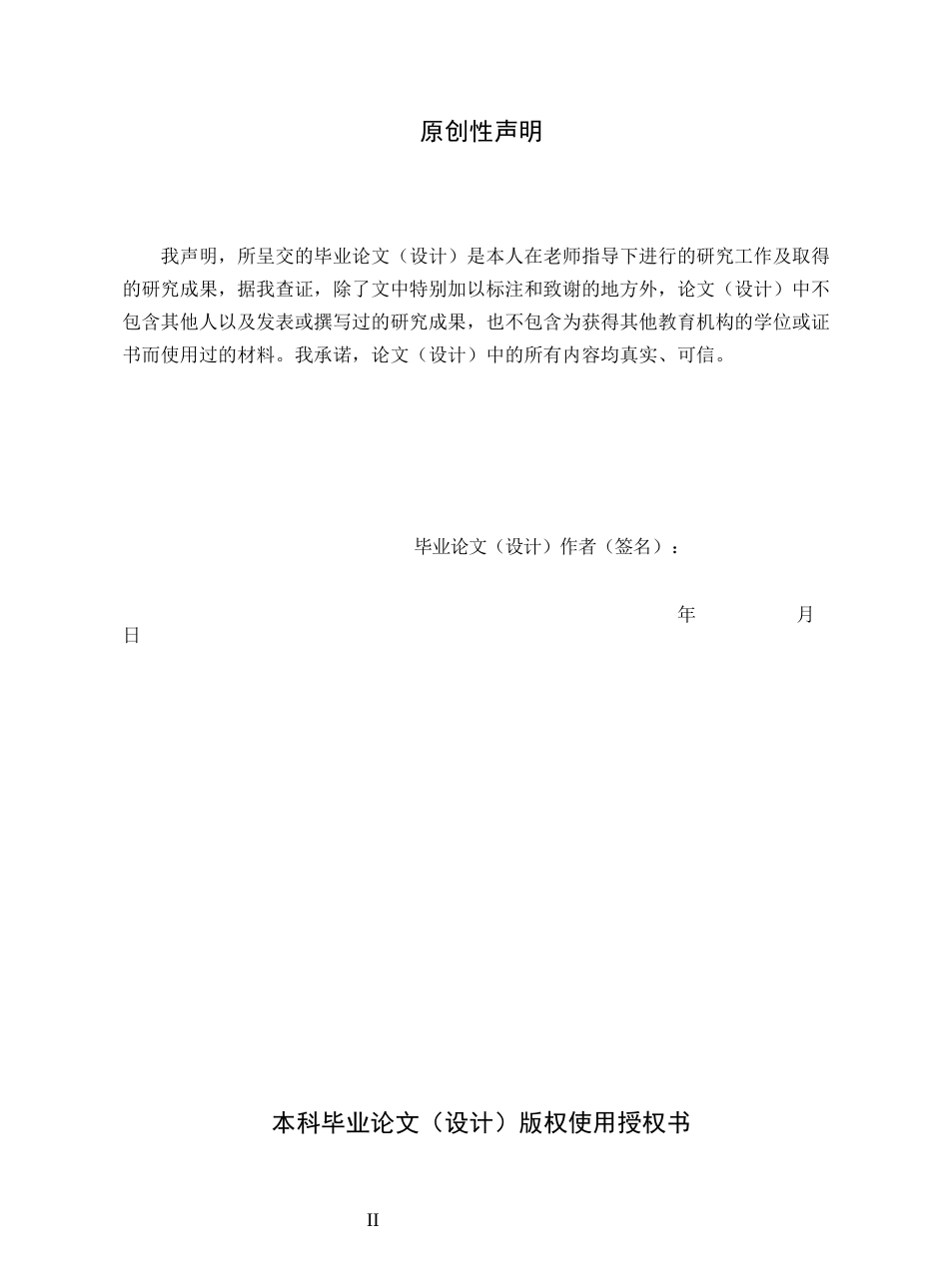 26年WP中药资源与开发 黄精多糖的提取、发酵及体外表征研究27.99-AI25.34(11364字).docx_第2页