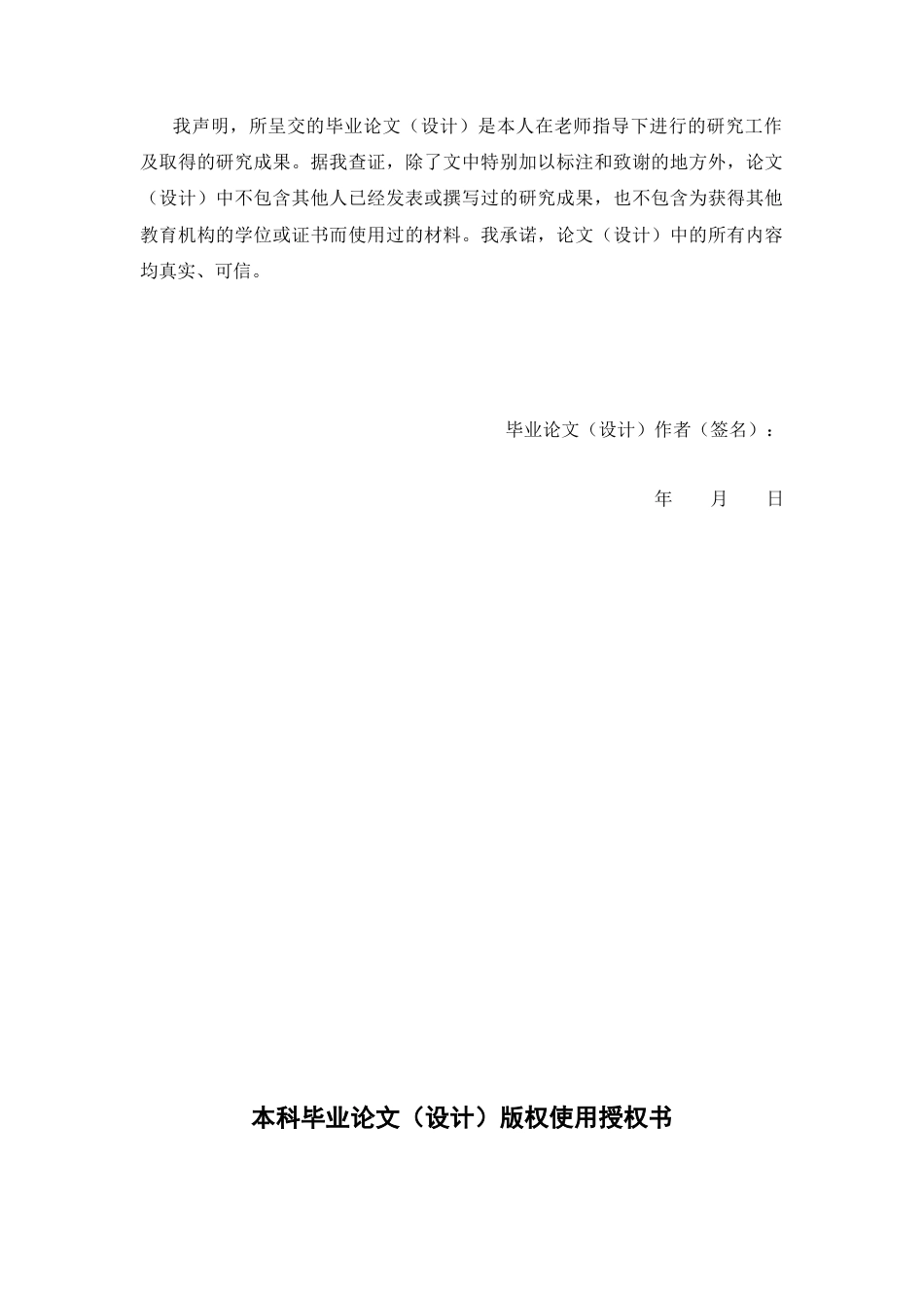 26年WP中药学 玉叶金花乙醇提取物体外抗氧化活性研究8.72-AI(9783字).docx_第2页