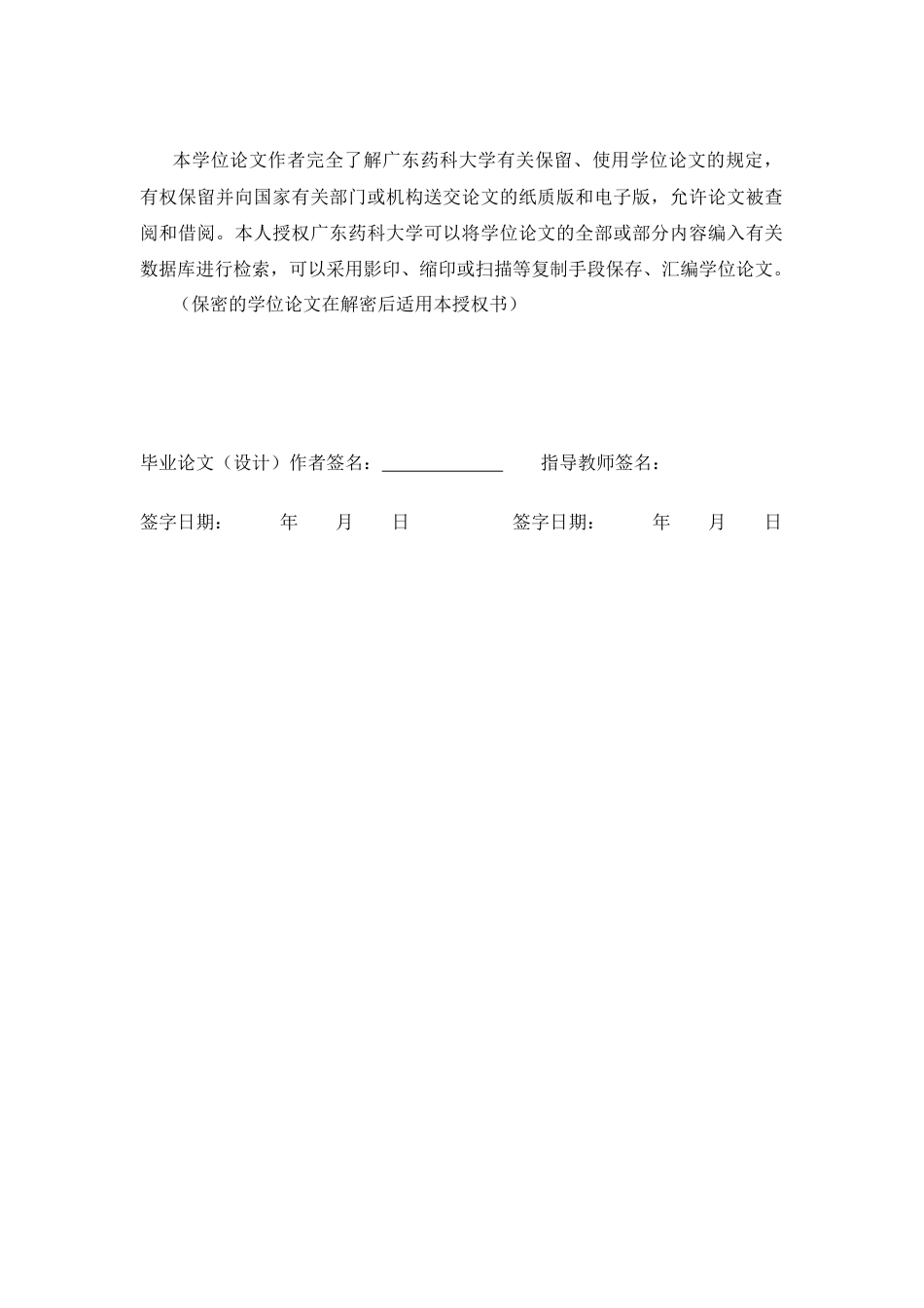 26年WP中药学 玉叶金花乙醇提取物体外抗氧化活性研究8.72-AI(9783字).docx_第3页
