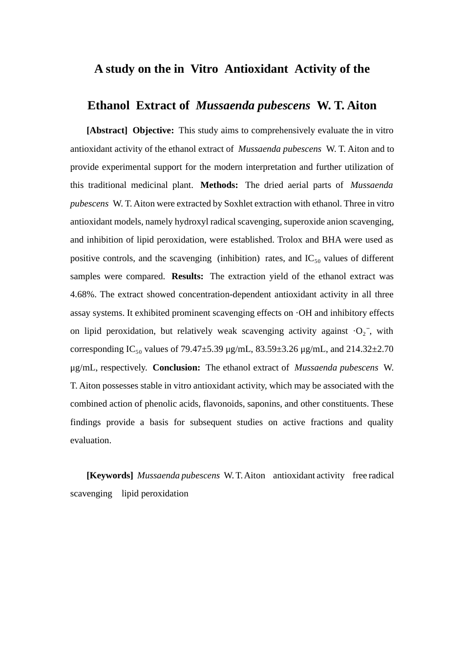 26年WP中药学 玉叶金花乙醇提取物体外抗氧化活性研究8.72-AI(9783字).docx_第5页