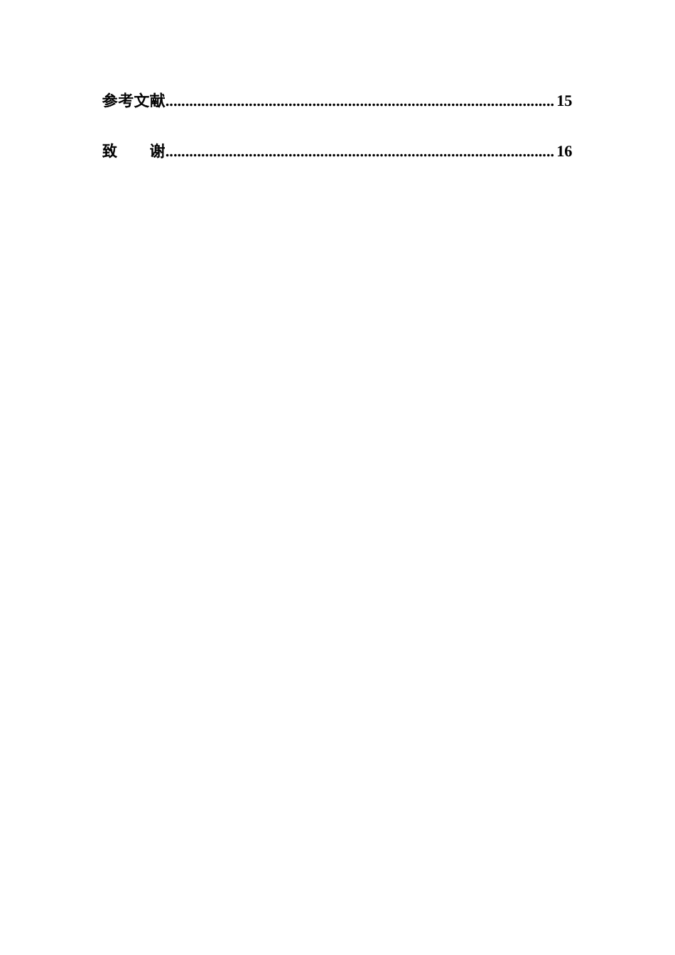 26年WP中药学 玉叶金花乙醇提取物体外抗氧化活性研究8.72-AI(9783字).docx_第7页