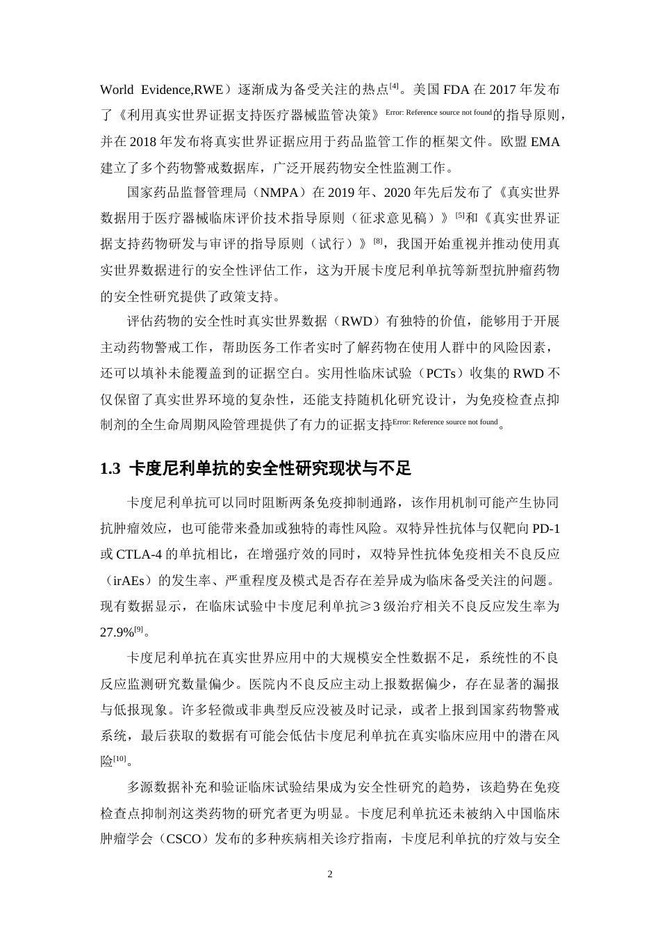 26年WP临床药学 《基于真实世界数据的卡度尼利单抗安全性评估》11.35-AI(16882字).doc_第7页