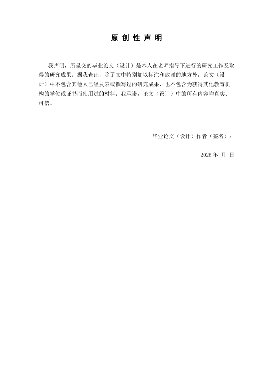26年WP药学 柱前AQC衍生法测定赖氨酸的含量24.28-AI(10699字).docx_第2页