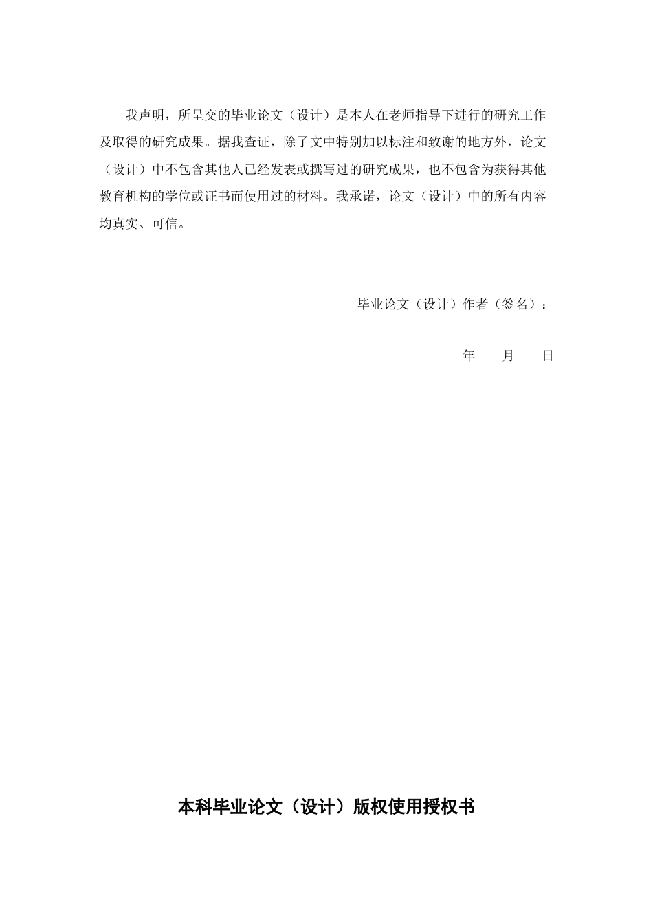 26年WP中药制药 GC法测定藿香正气片中四种挥发性成分的含量22.27-AI(12561字).docx_第2页
