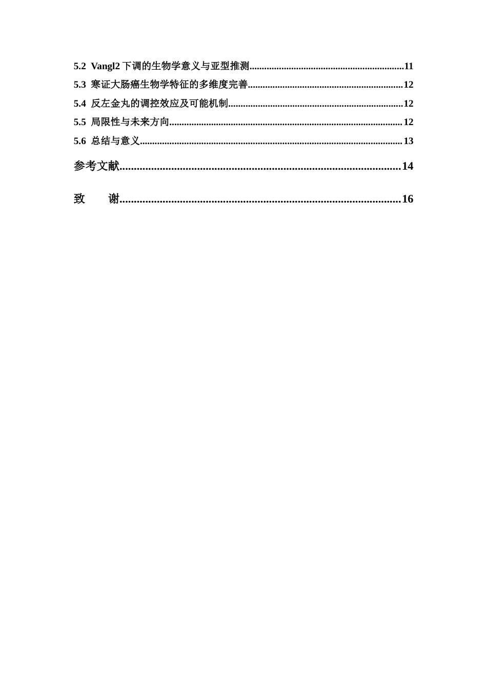 26年WP中草药栽培与鉴定 Vangl基因在大鼠大肠癌模型中的表达特征研究18.03-AI45.12(8831字).docx_第7页