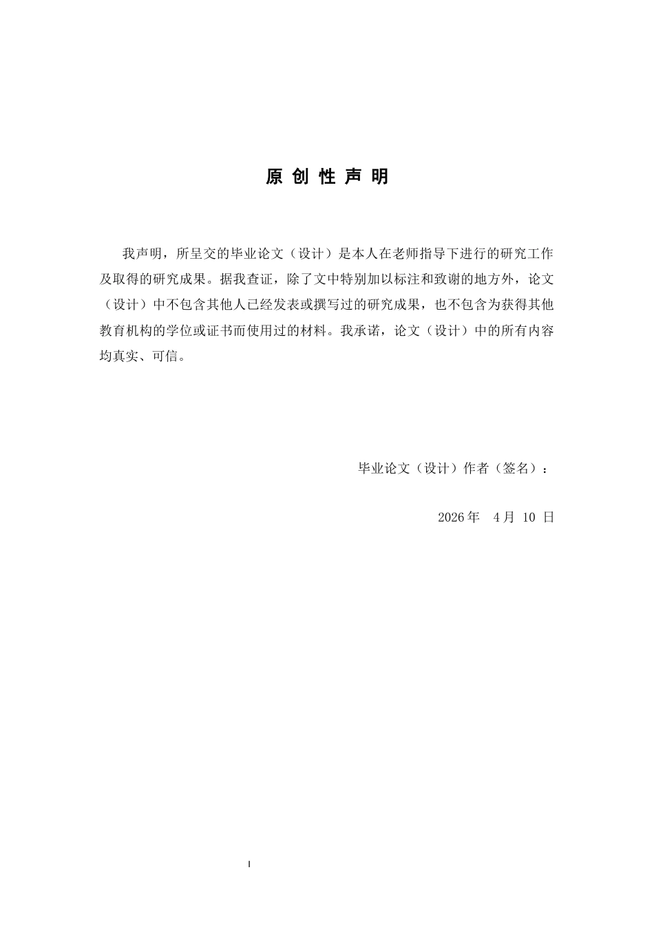 26年WP中草药栽培与鉴定 基本培养基、蔗糖、接种量对金毛狗配子体液体繁育与移栽的影响7.56-AI(18284字).docx_第2页