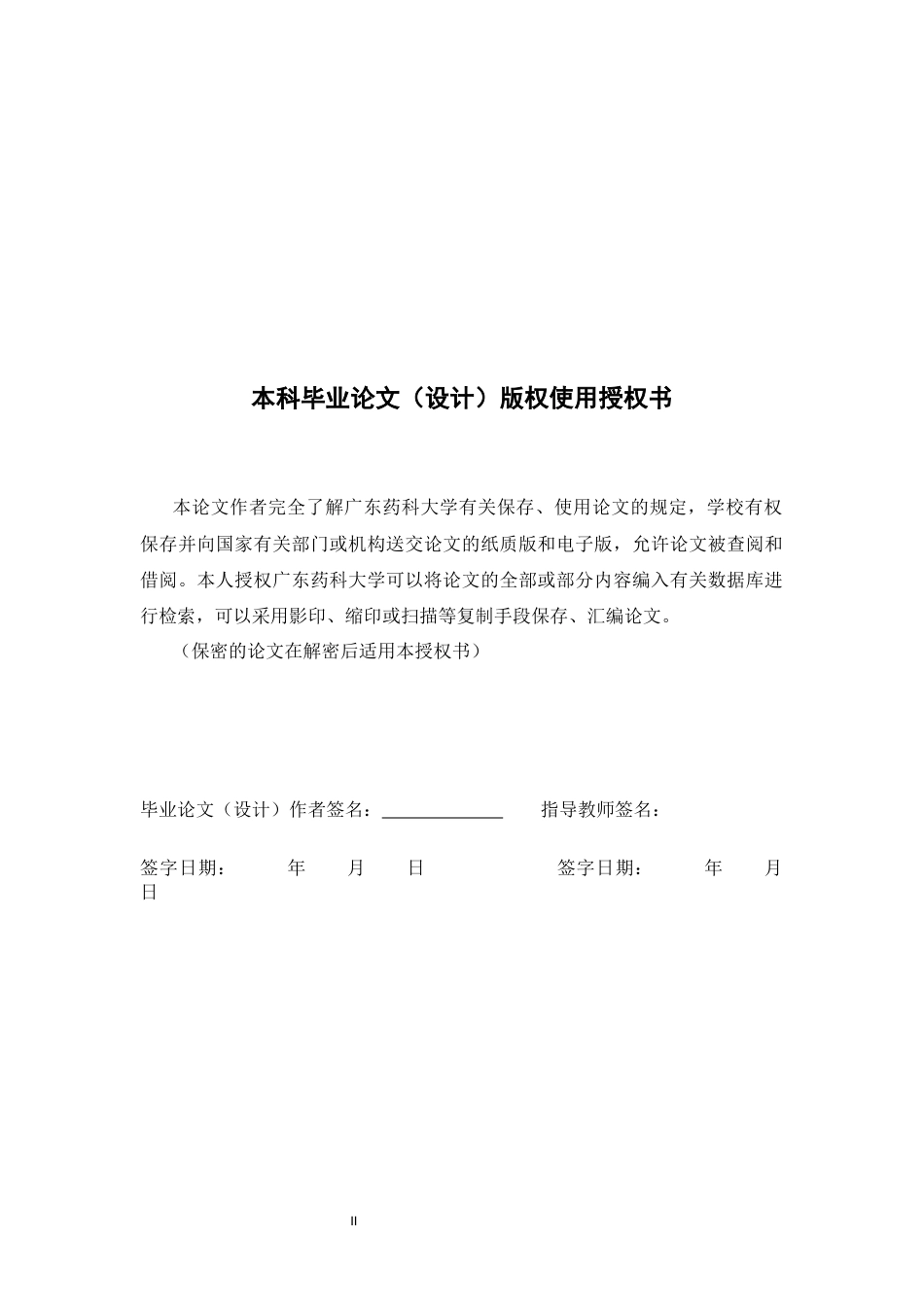 26年WP中草药栽培与鉴定 基本培养基、蔗糖、接种量对金毛狗配子体液体繁育与移栽的影响7.56-AI(18284字).docx_第3页