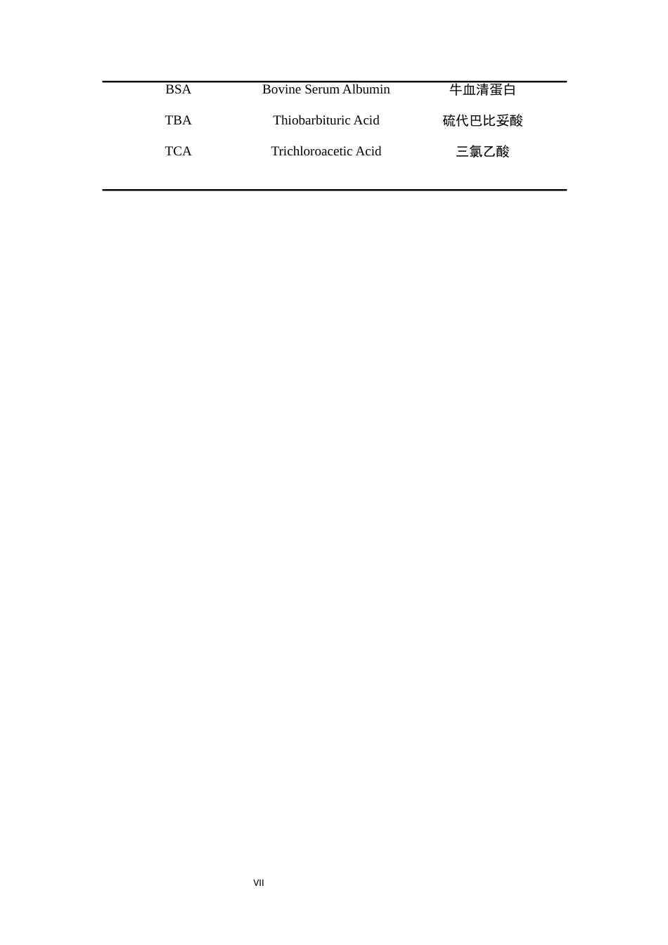 26年WP中草药栽培与鉴定 基本培养基、蔗糖、接种量对金毛狗配子体液体繁育与移栽的影响7.56-AI(18284字).docx_第8页
