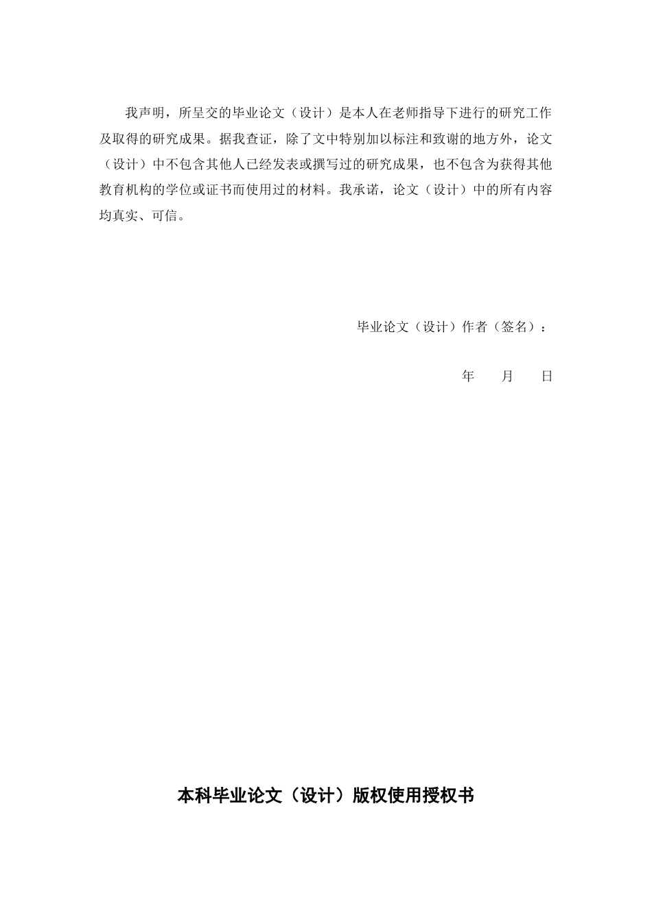 26年WP中药学 土茯苓重金属以及有害元素的测定与风险评估28.33-AI(11052字).docx_第2页