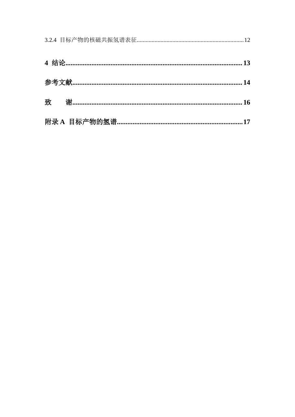26年WP药学 对氟苯胺类衍生物的合成研究12.18-AI(8373字).doc_第4页