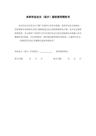26年WP中药制药 利用近红外光谱分析技术测定制吴茱萸浸出物含量的研究25.92-AI(9804字).docx