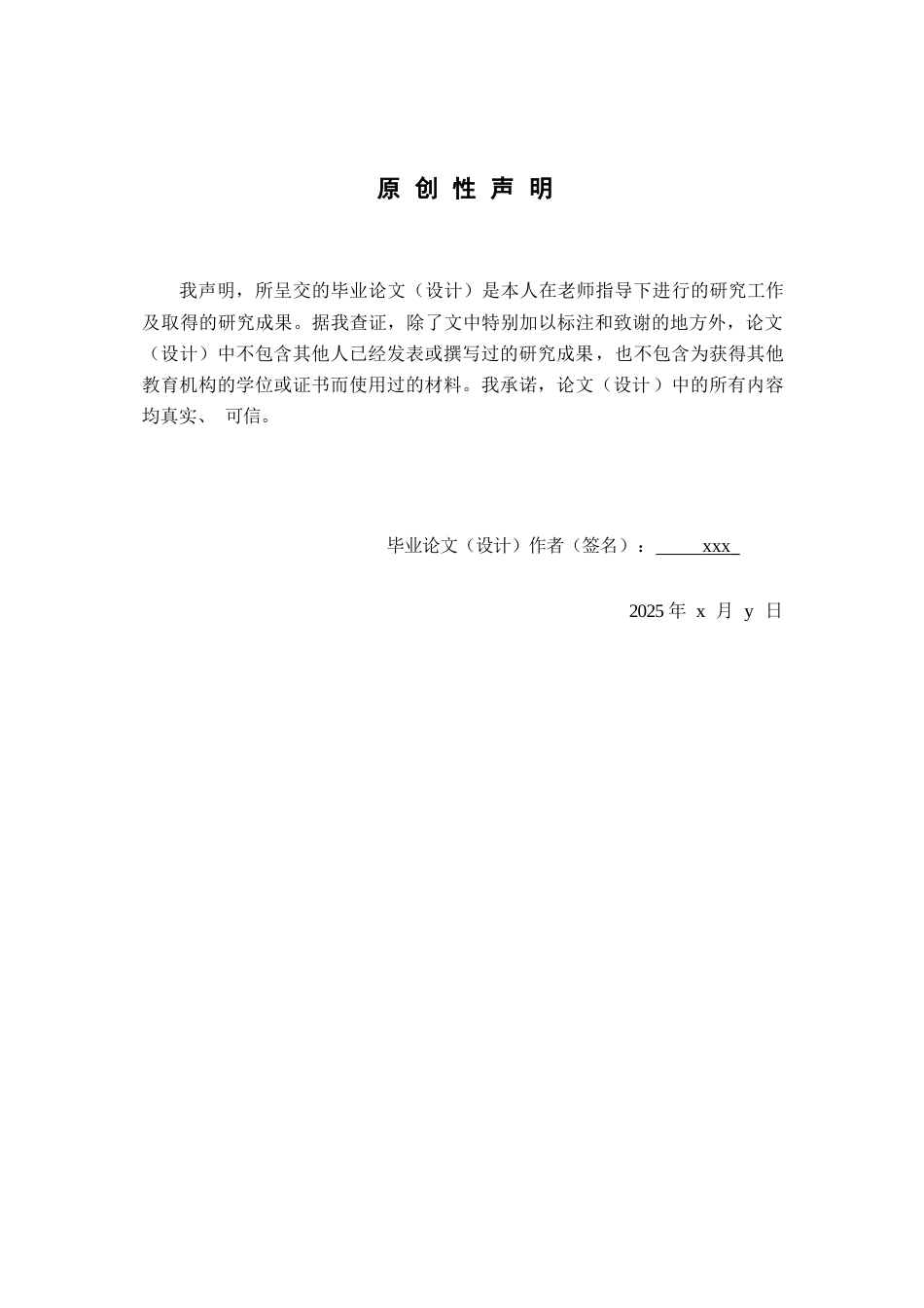 26年WP中药资源与开发 bHLH128基因克隆、生物信息学分析及载体构建与瞬时转化20.78-AI(2979字).docx_第2页