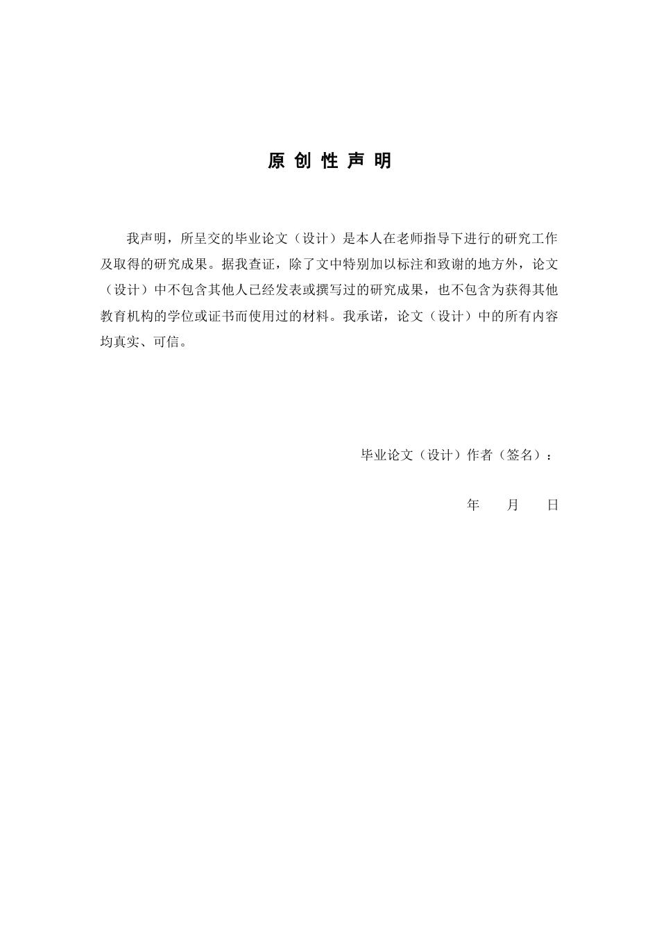 26年WP中药学 一测多评法同时测定补肺活血胶囊中5种成分含量17.47-AI(9671字).docx_第2页