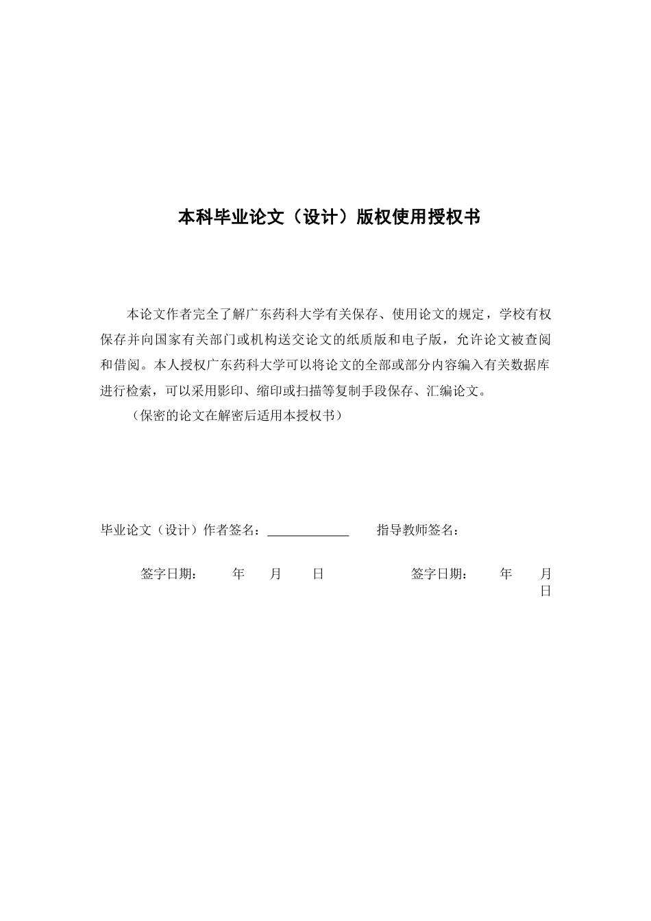 26年WP中药学 一测多评法同时测定补肺活血胶囊中5种成分含量17.47-AI(9671字).docx_第3页