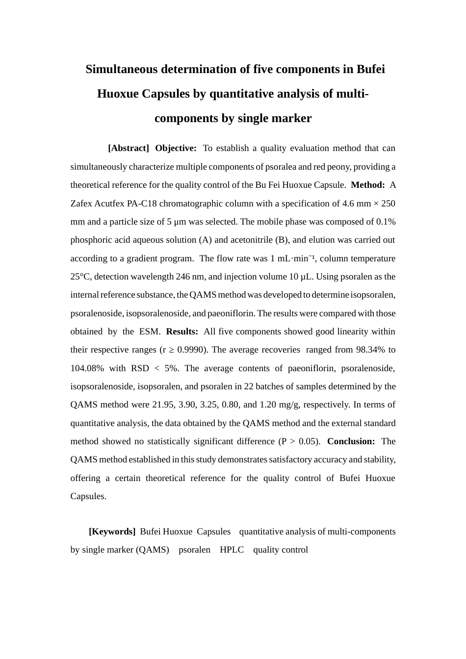 26年WP中药学 一测多评法同时测定补肺活血胶囊中5种成分含量17.47-AI(9671字).docx_第5页