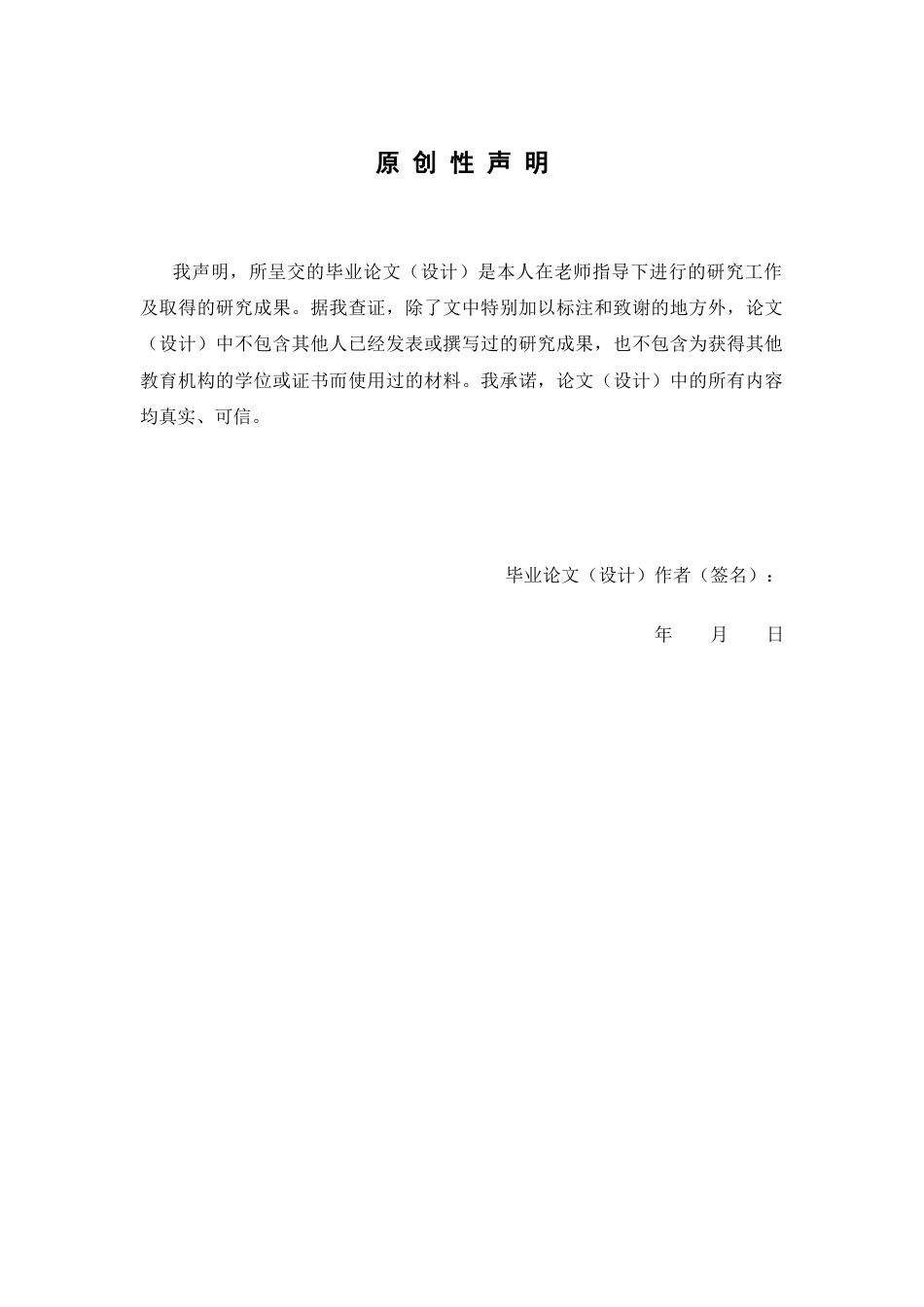 26年WP中药学 中药玫瑰花及其伪品月季花的色度差异分析7.04-AI36.27(15416字).docx_第2页