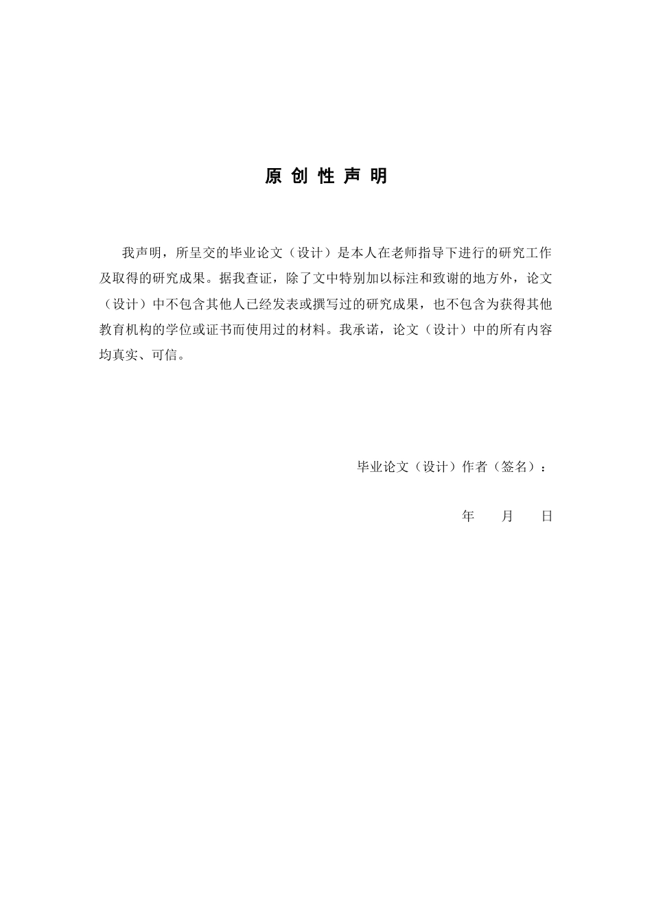 26年WP药学 盐酸小檗碱脂质体的pH梯度法制备工艺优化22.67-AI14.32(11835字).docx_第2页
