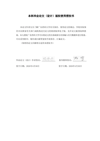 26年WP临床药学 免疫治疗下晚期非小细胞肺癌长期生存者的特征与安全性回顾12.18-AI10.63(10136字).docx